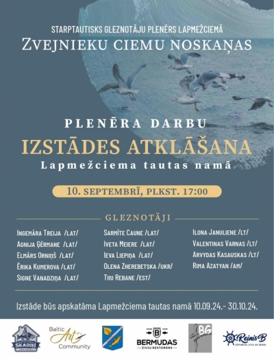 Pasākuma afiša