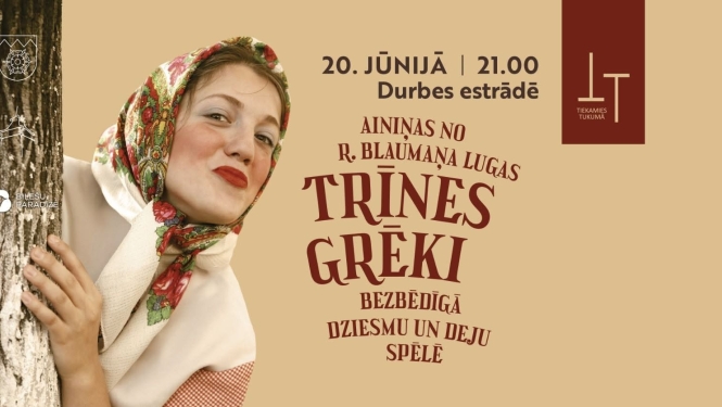Trīnes grēki