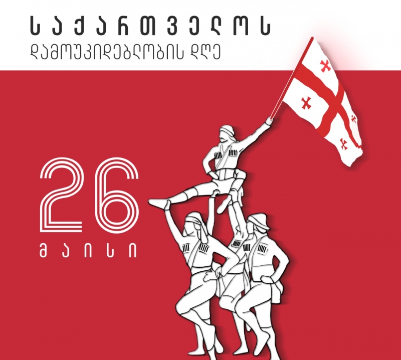 Georgia independent day