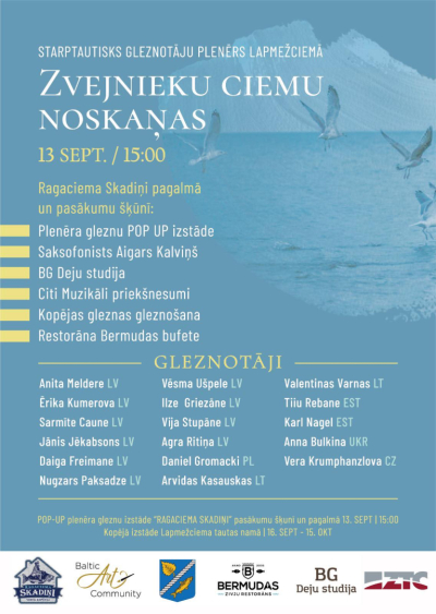 Pasākuma afiša