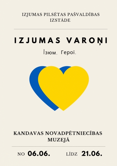 Izjumas pilsētas pašvaldības izstāde “Izjuma. Varoņi”