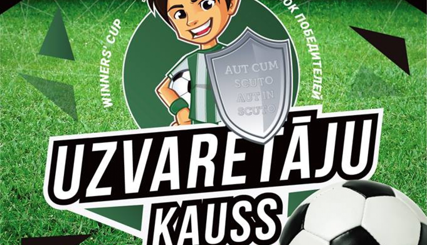 Starptautiskais futbola turnīrs "Uzvarētāju kauss"