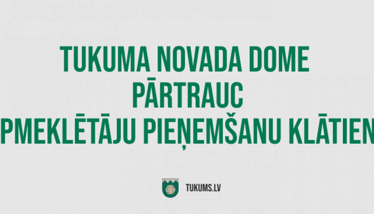 Tukuma novada Domē tiek pārtraukta apmeklētāju pieņemšana klātienē