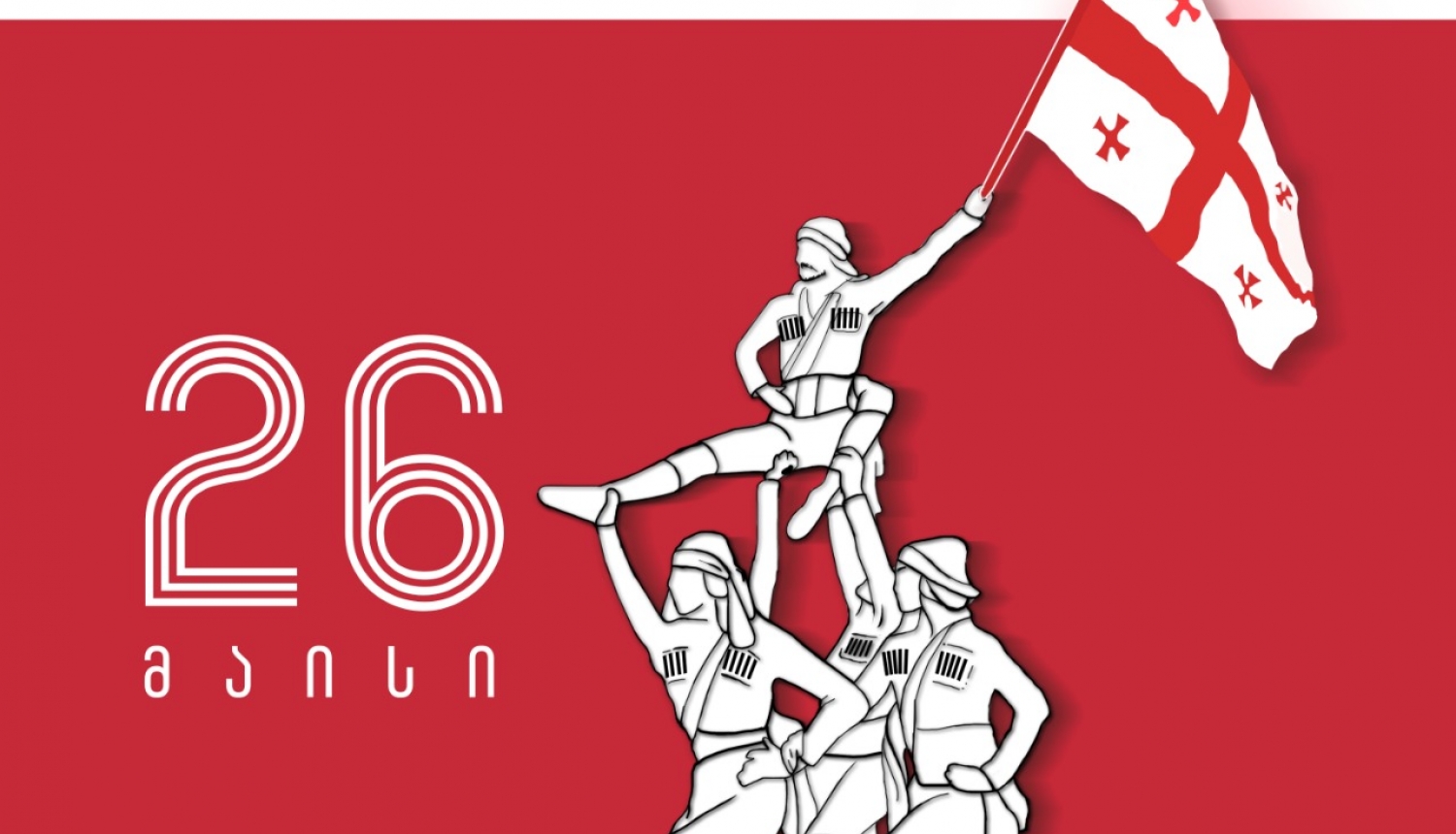 Sveicam Tukuma sadaraudzības pilsētu Gruzijā neatkarības 26.gadadienā!